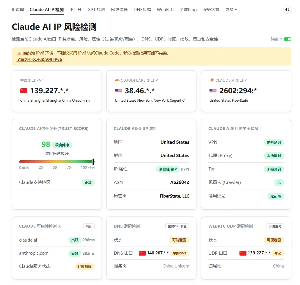 Fastlink Claude AI 检测