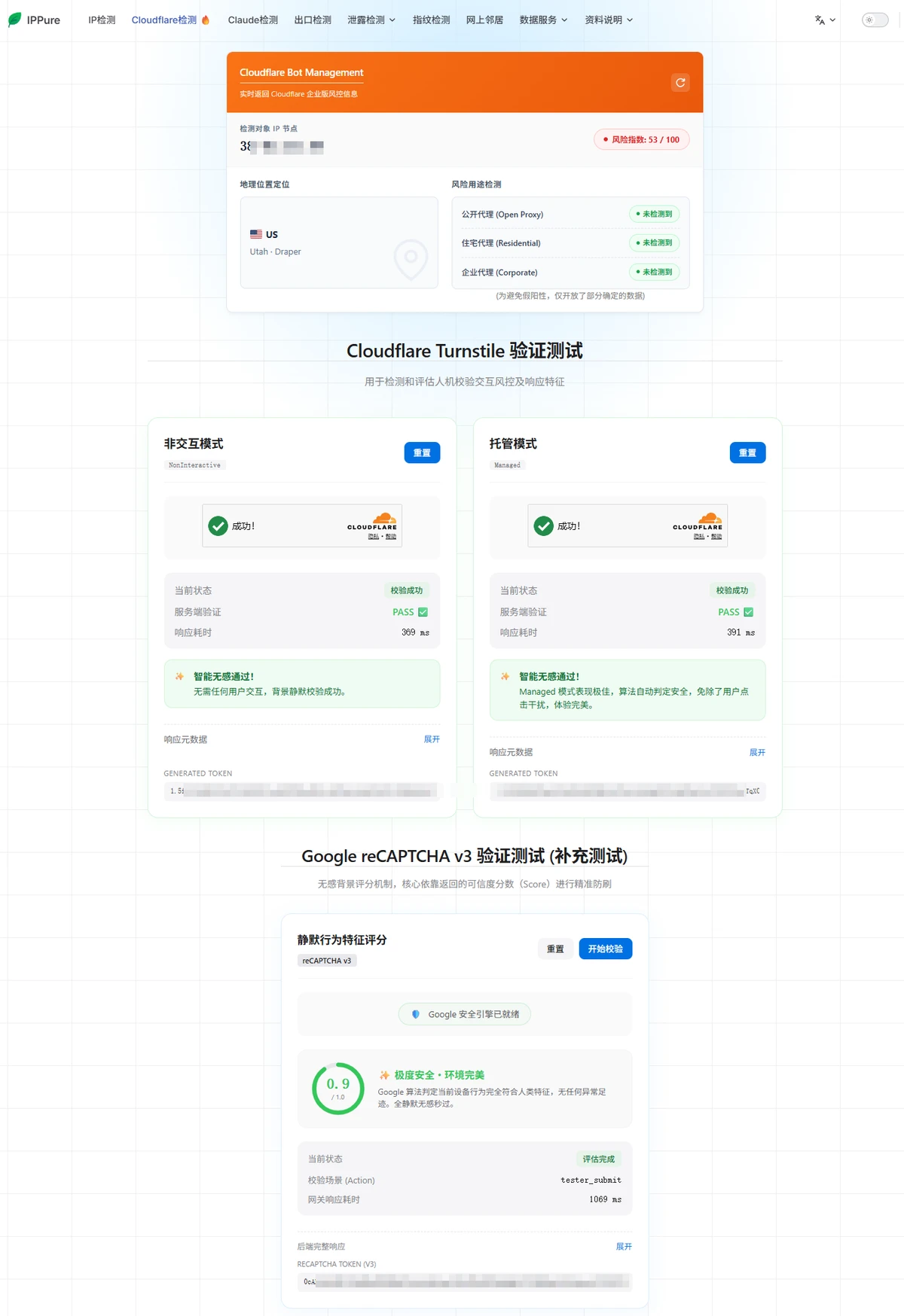 Fastlink Cloudflare 检测