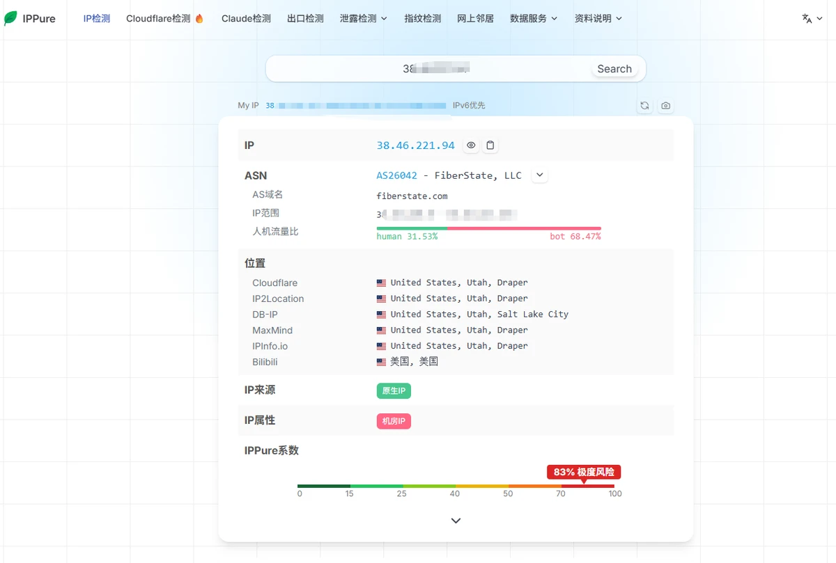Fastlink IPPure 检测
