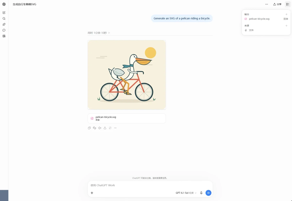 瞬云下ChatGPT生成鹈鹕骑自行车SVG的结果