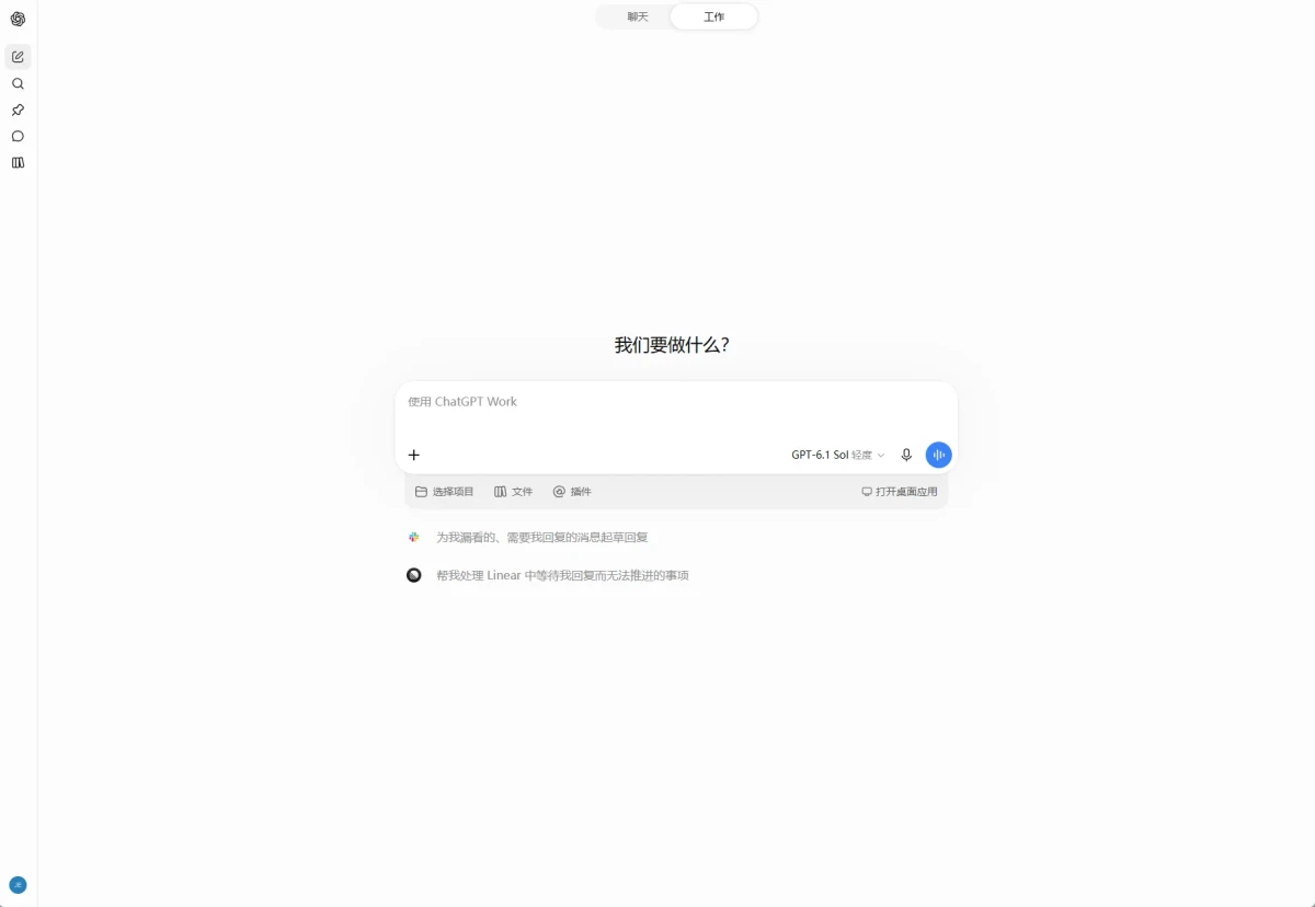 边缘节点访问ChatGPT工作界面