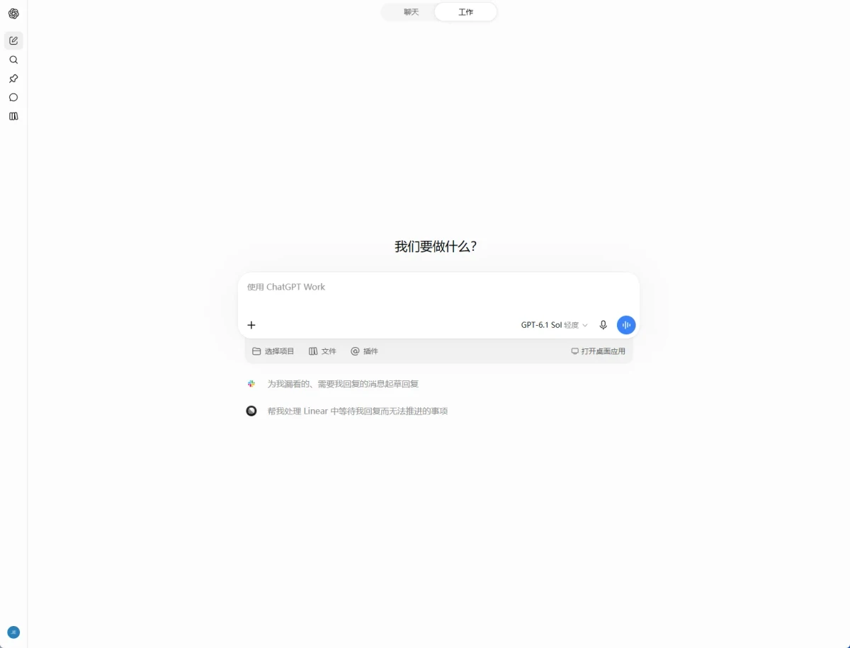 魔戒访问 ChatGPT 未登录页面