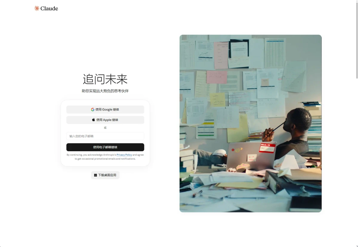 边缘节点访问Claude登录页面