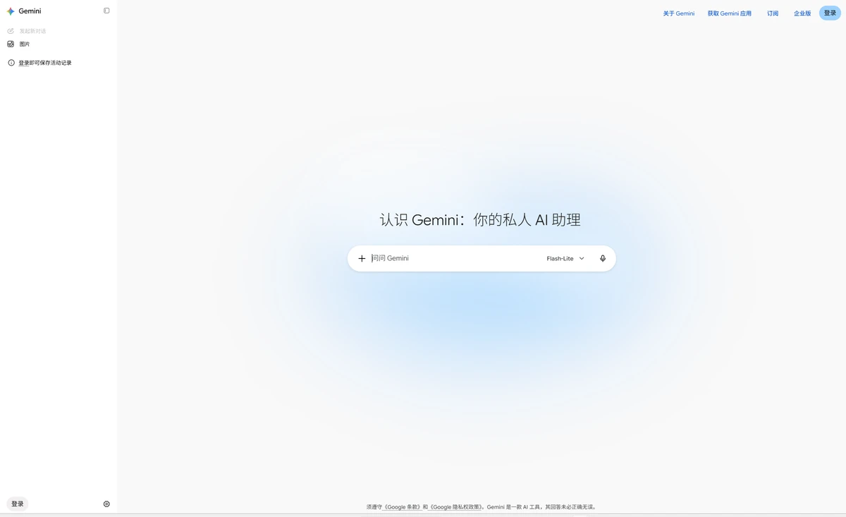 顺畅网络访问 Gemini 页面