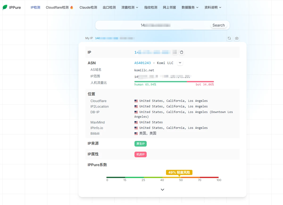 星岛梦 IPPure IP 检测截图