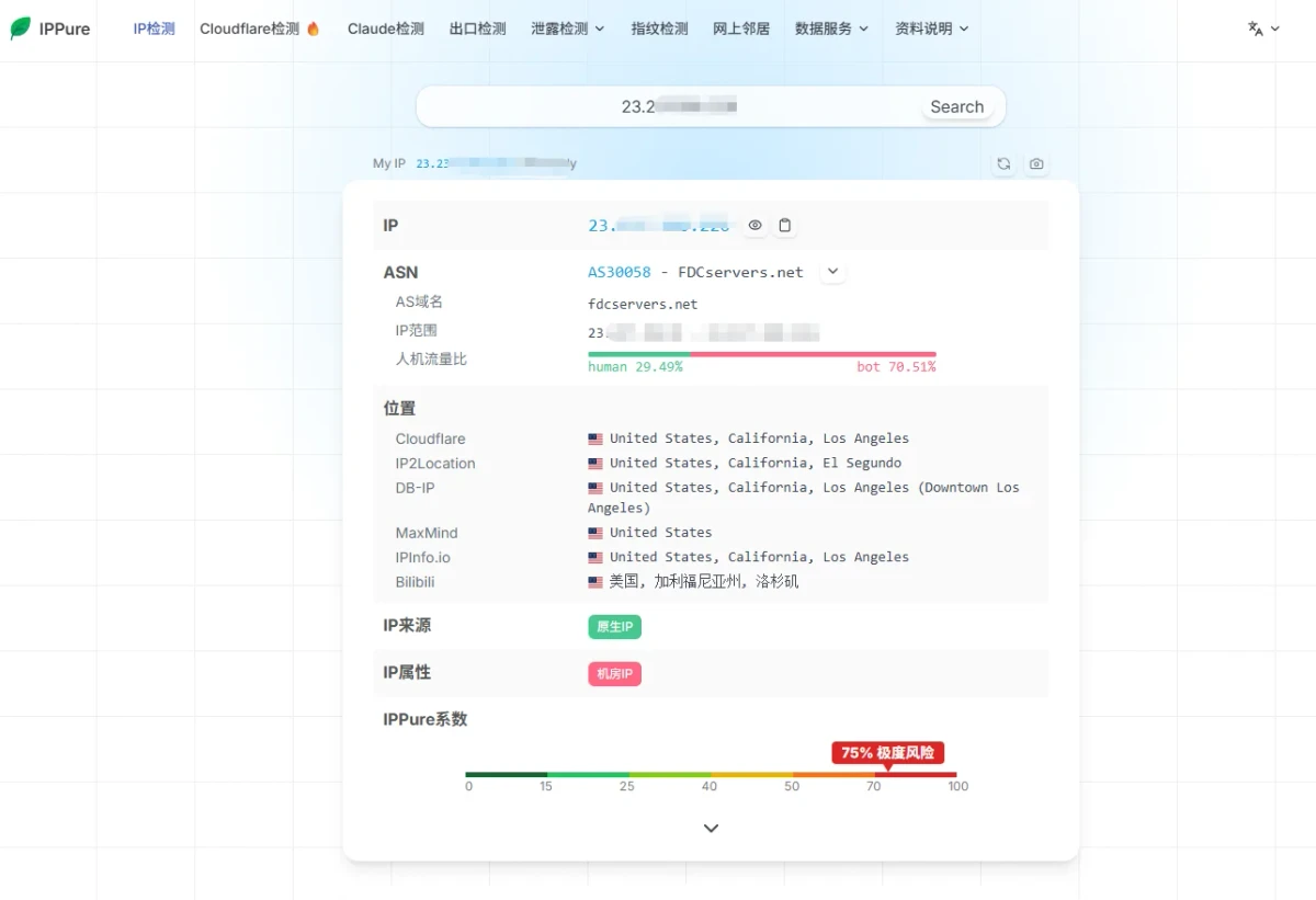 魔戒美国出口 IPPure 风险检测
