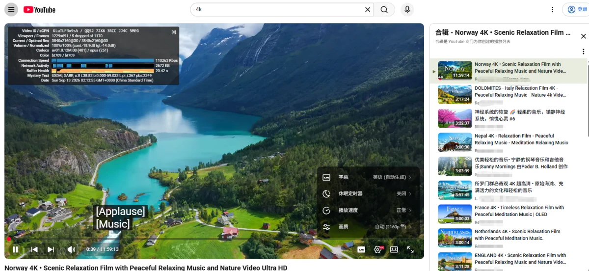 山水云美国节点 YouTube 4K 截图