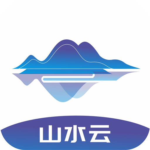 山水云