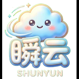 瞬云